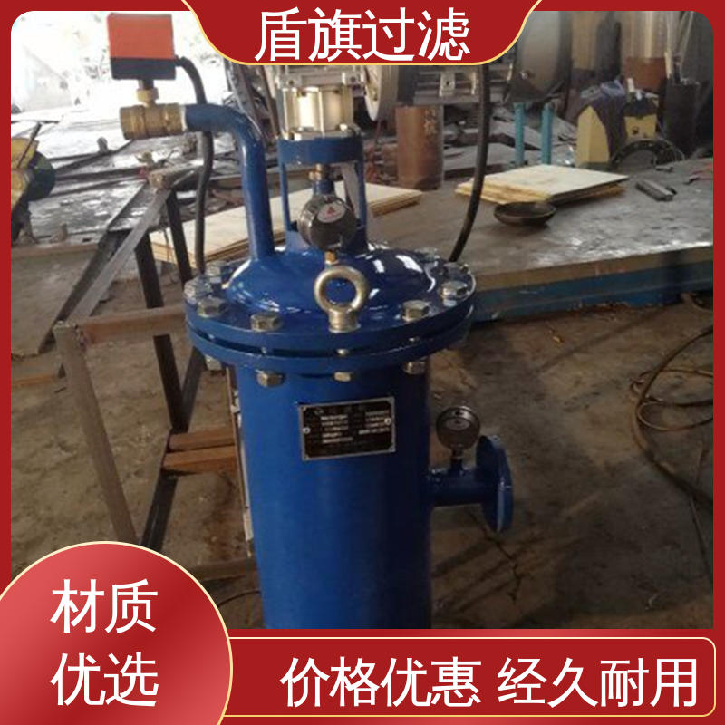 盾旗过滤 加工制作 高效自清洗过滤器 自动程度高 口碑好物