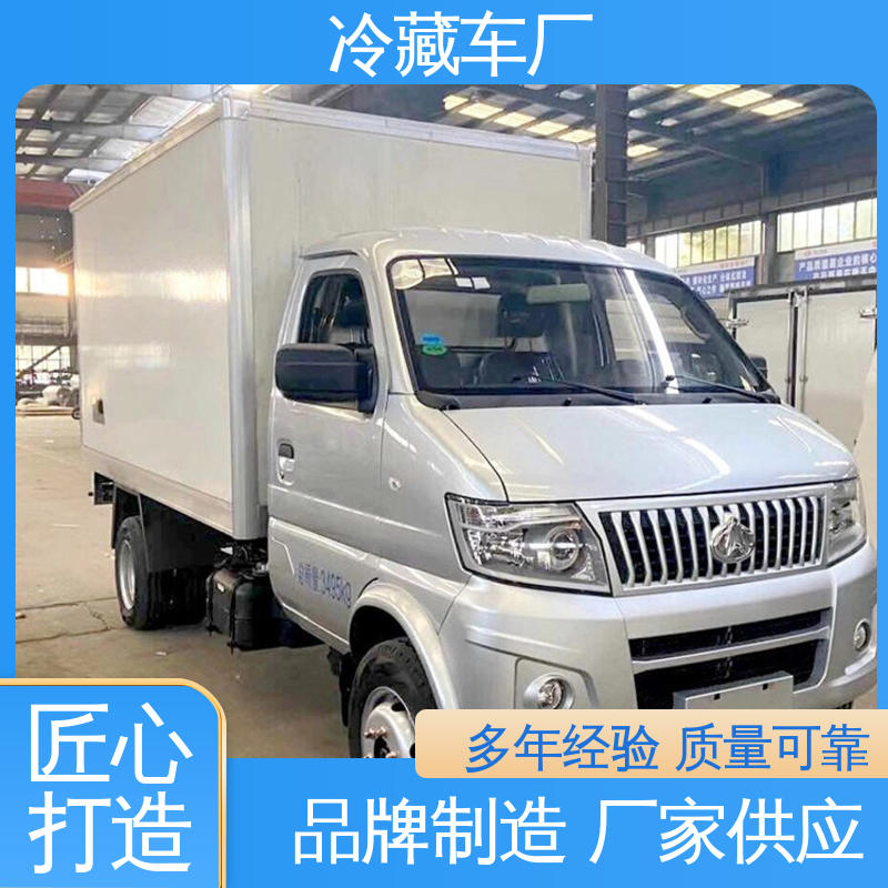 福田欧航 蔬菜水果肉类运输车 冷藏车 经久耐用保温效果好