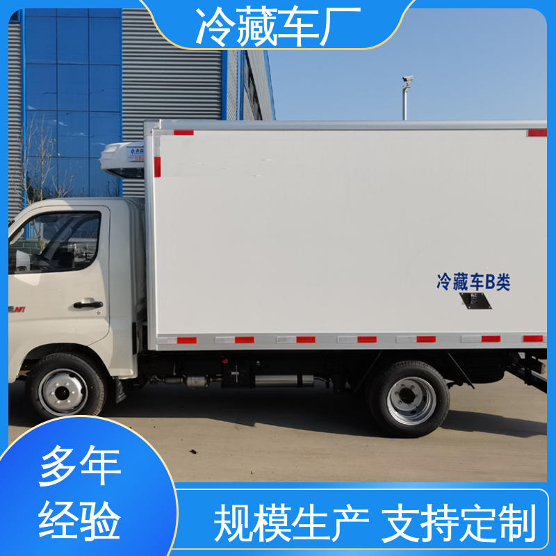 福田时代领航6 冷藏车 大量现车即买即提 城市冷链运输车