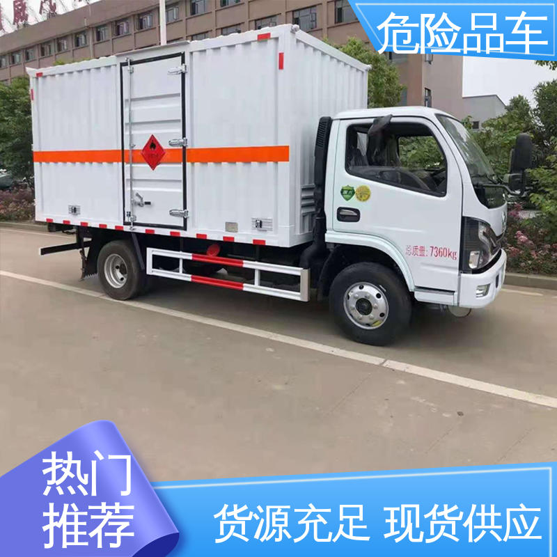 乙炔气瓶车 石棉废物厢式车 配备防火帽送车上门 4米2 东风天锦
