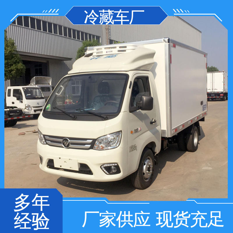 福田奥铃4米2 尺寸可选可按需定制 城市冷链运输车 小型冷藏厢式车