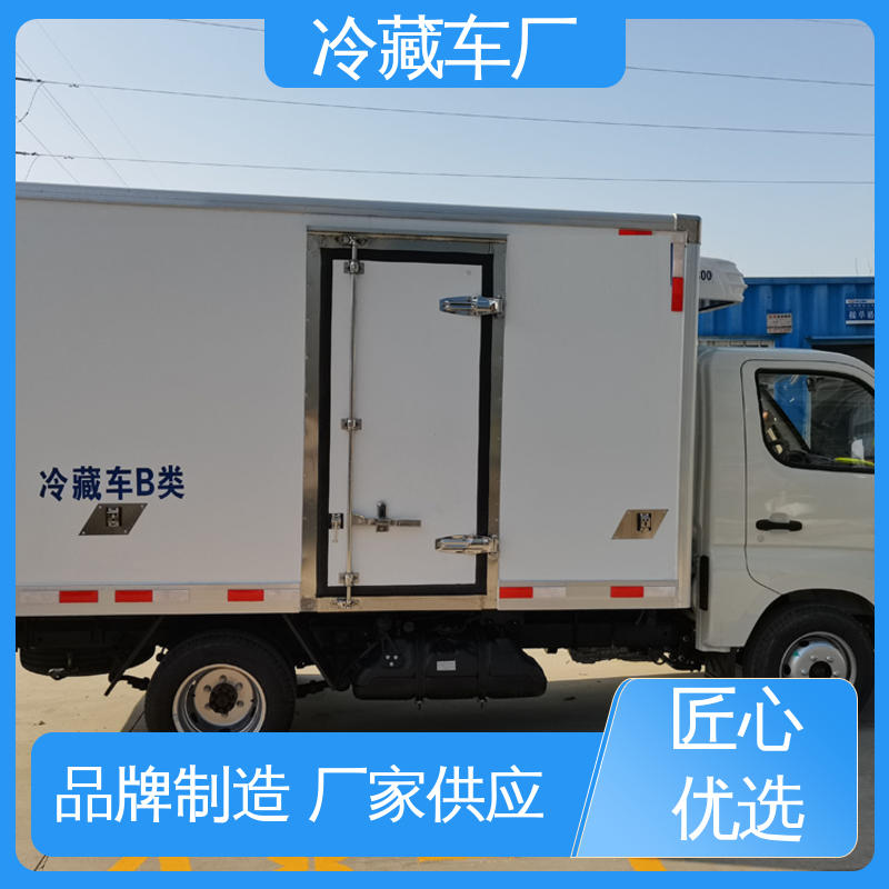 大量现车即买即提 牛奶冷藏车 冷鲜肉冷冻车 福田欧航