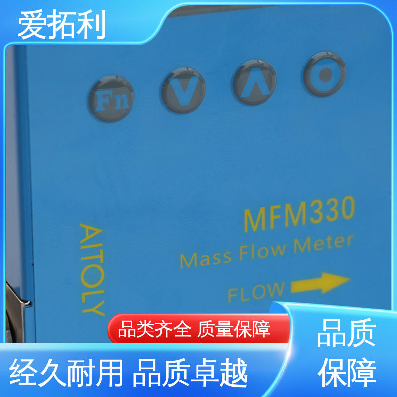 爱拓利 现货速发 品质优越 稳定精确 结构紧密 数显气体质量流量计