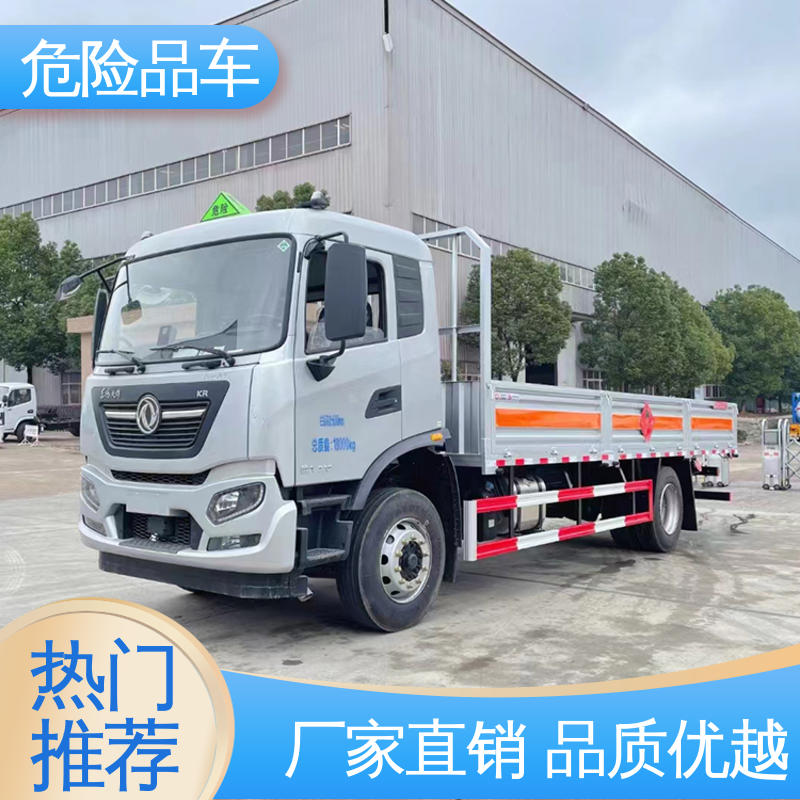 东风华神 配备防火帽送车上门 易燃气体厢式车 黄牌 煤矿防爆车