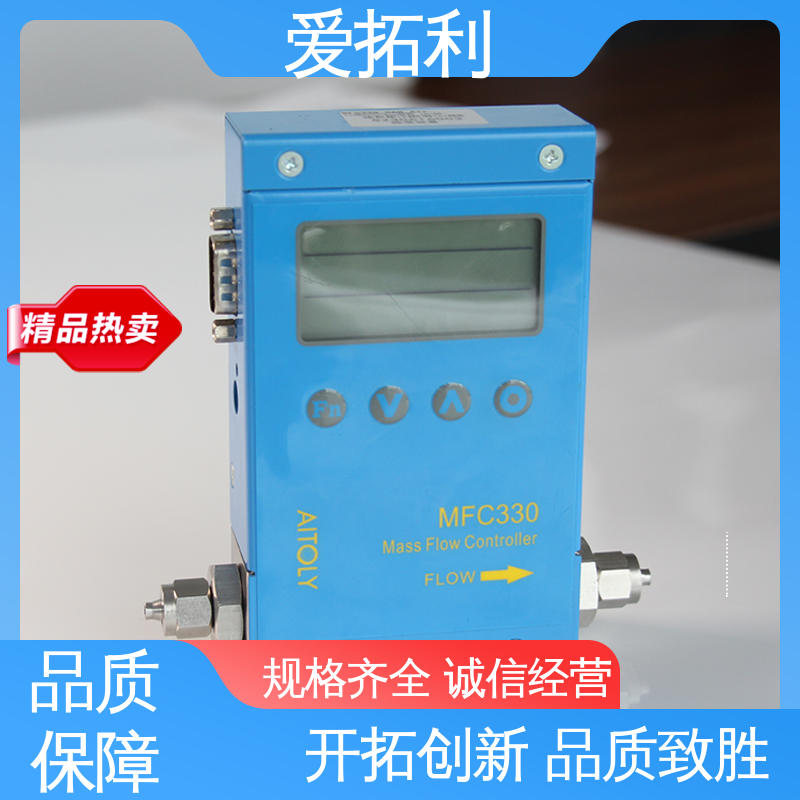 矫正维修方便 超宽量程 品质致胜 口碑好物 氮气气体流量控制器 爱拓利