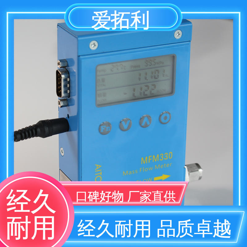 智能一体分体 发货迅速 匠心打造 热气体质量流量计 可测高温 爱拓利