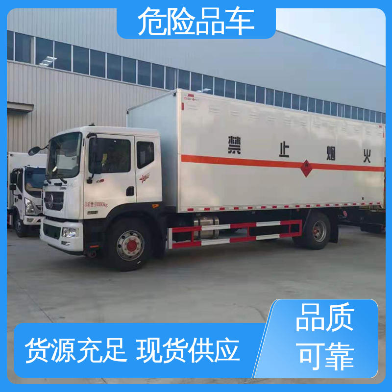 奥铃 4米2 防爆车 密封防火阻燃性好 含铅废物厢式车