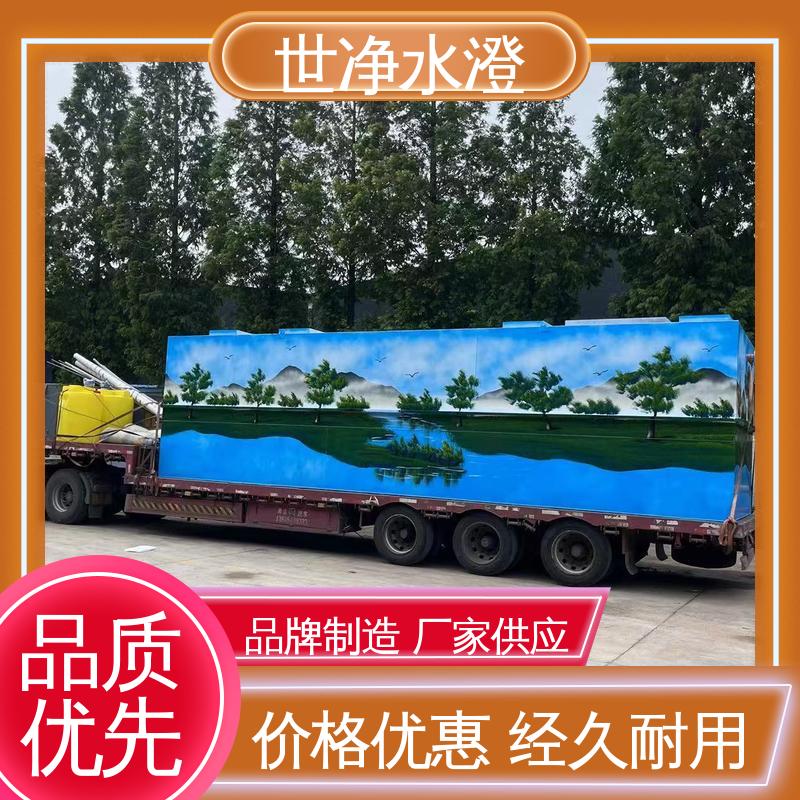 有口皆碑 实验室污水处理设备 无人值守 外表美观 世净澄