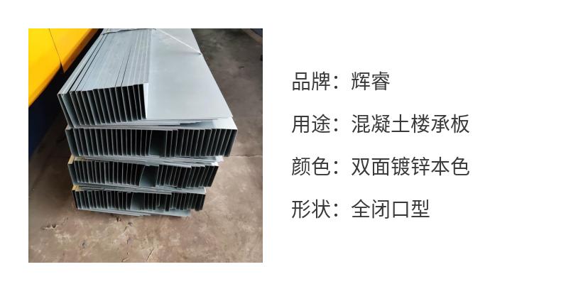 Fire resistance performance of Huirui YXB65-220-660 (B) profiled steel plate, 2.5-hour calculation of bearing capacity of floor slab