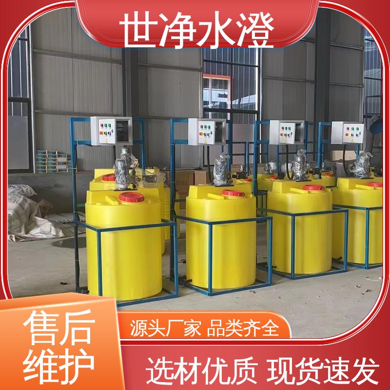 可根据需求定制 现货速发 二氧化氯加药装置 无人值守 世净澄环保