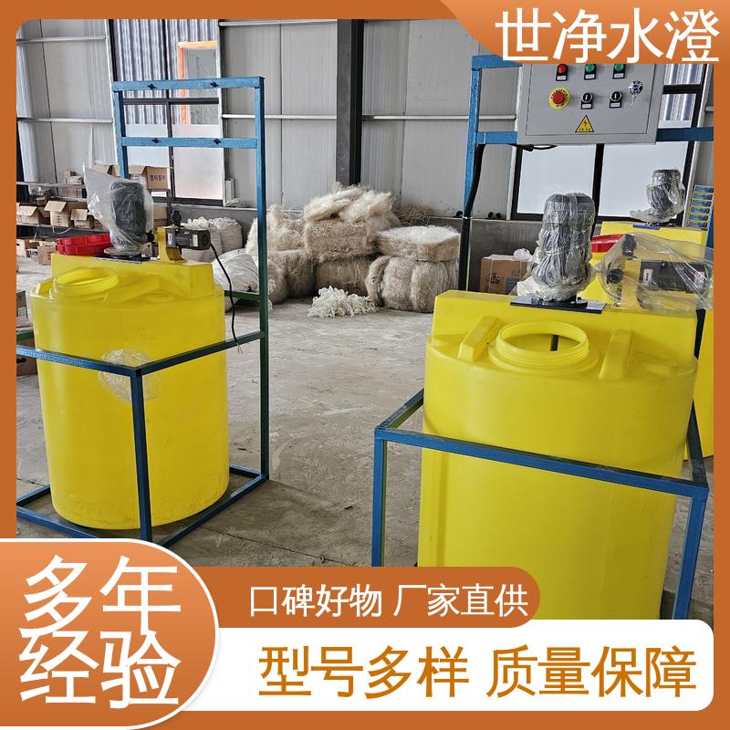 絮凝剂加药设备 选材优良 可根据需求定制 品牌制造 世净澄环保