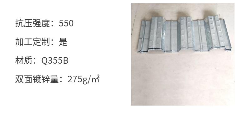 Huirui pressed steel plate bearing plate YX38-152-914 double-layer pressed composite insulation roof support plate