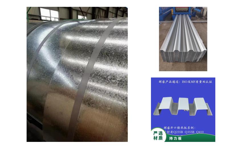 Huirui Holding Plate YX38-152-914 Double layer pressed metal plate composite insulation roof structure