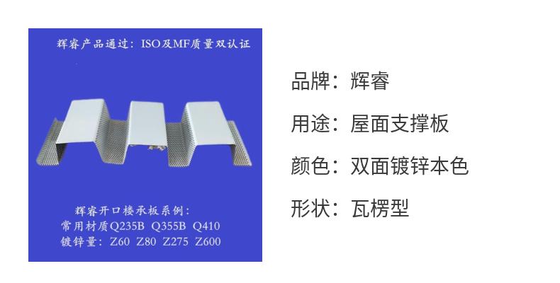 Huirui Holding Plate YX38-152-914 Double layer pressed metal plate composite insulation roof structure