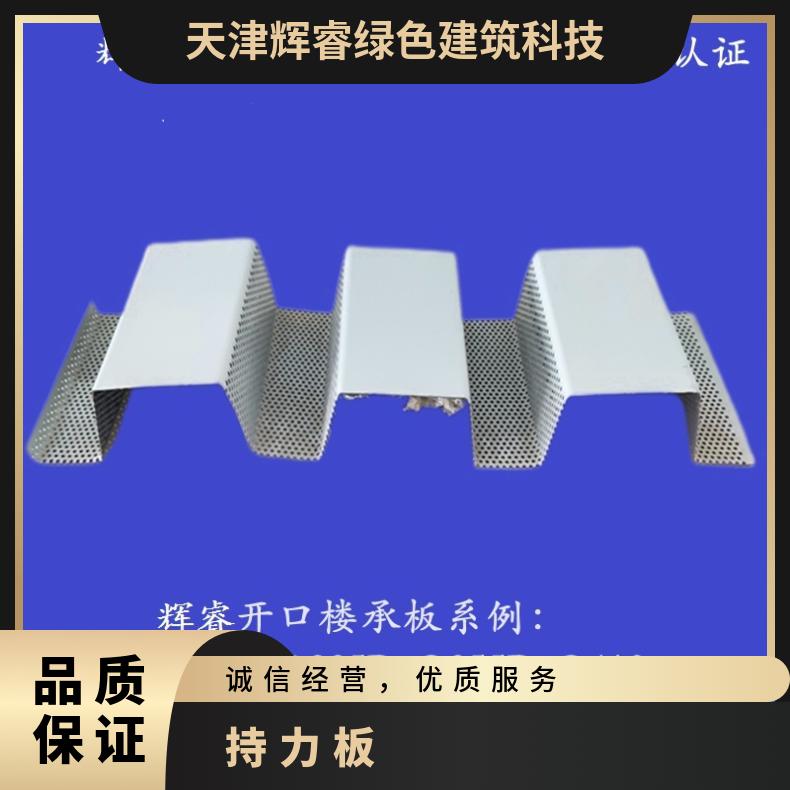 Huirui Holding Plate YX38-152-914 Double layer pressed metal plate composite insulation roof structure