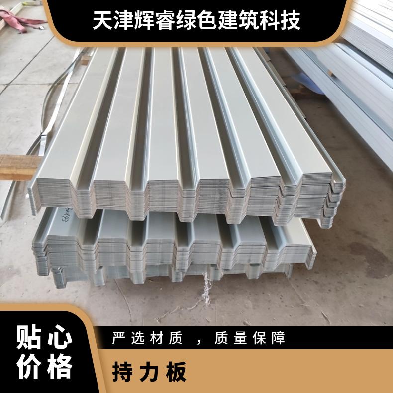 Huirui Holding Plate YX38-152-914 Double layer pressed metal plate composite insulation roof structure