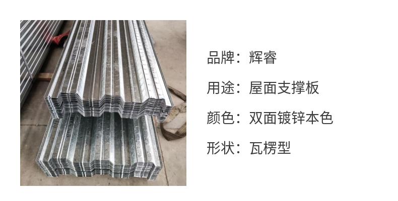 YX38-152-914 profiled steel plate, load-bearing plate, double-layer metal plate support, galvanized lining purlin