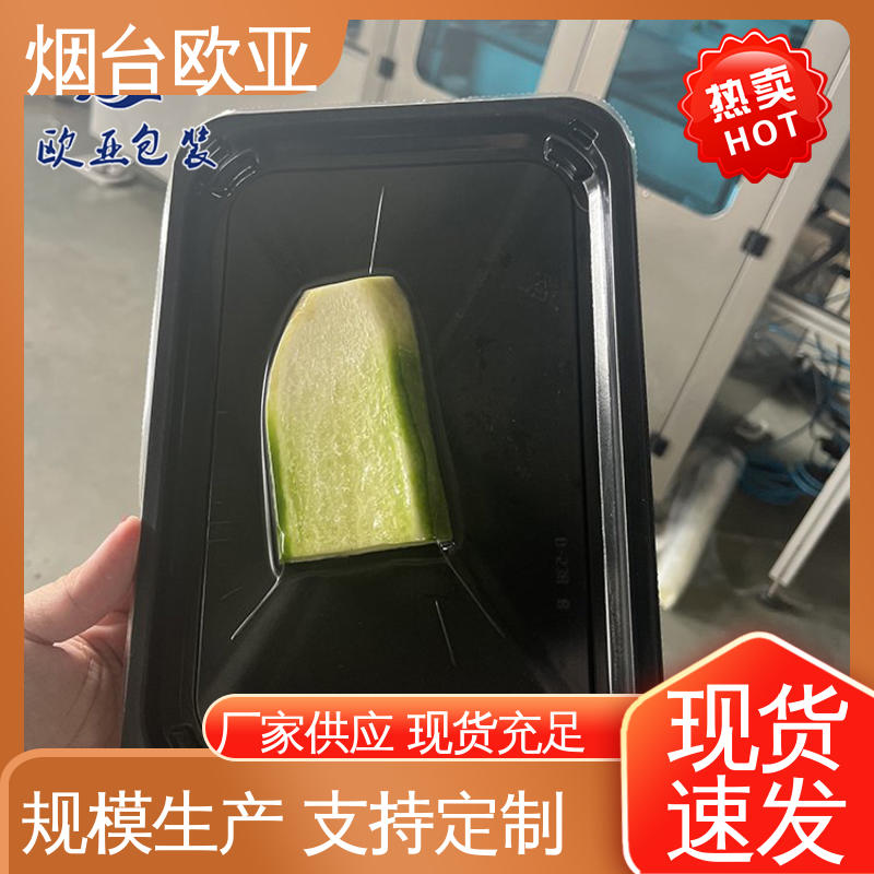 超市托盒 源头工厂 免费发样 3D立体效果 欧亚包装
