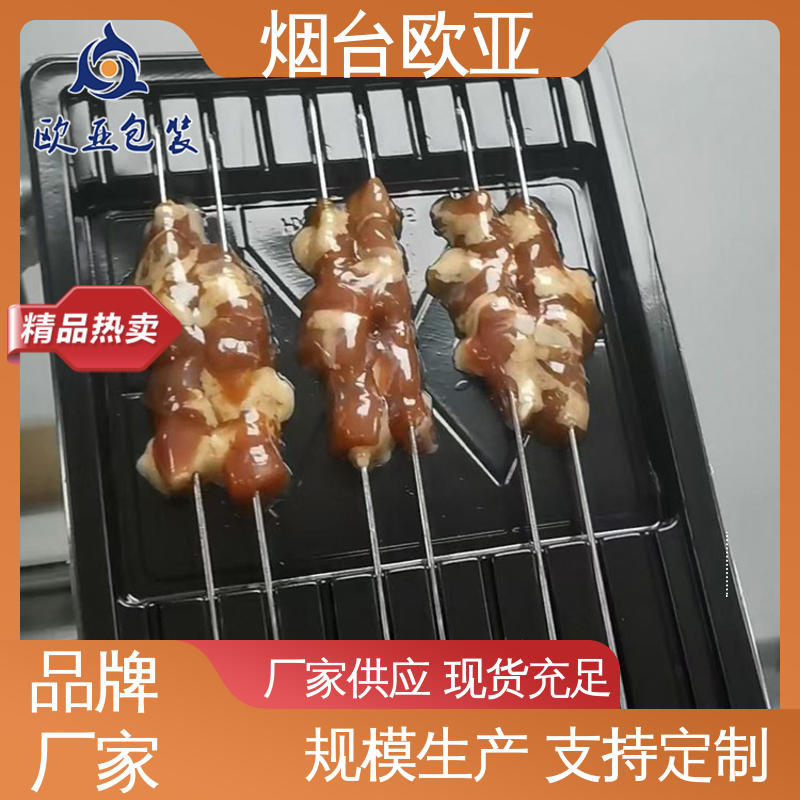 欧亚包装 环保卫生 边角圆润 尺寸齐全 高阻隔贴体盒