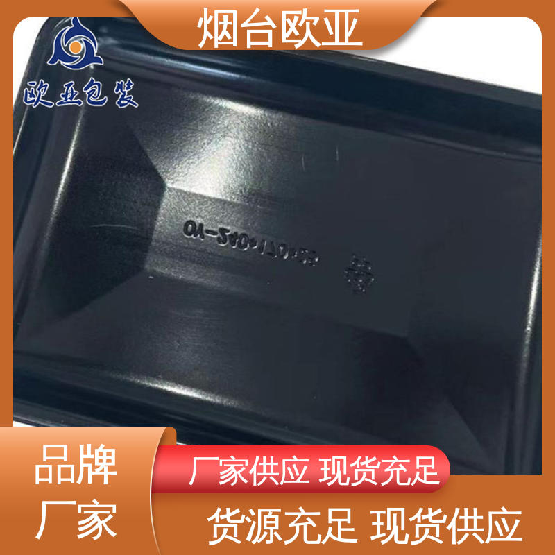 欧亚包装 牛排贴体盒 服务到位 严丝合缝 源头工厂