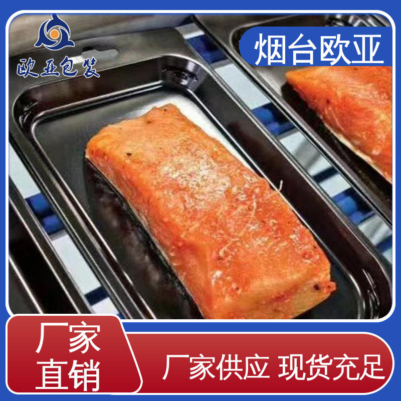 环保卫生 海鲜贴体盒 食品级PP 交货快捷 欧亚包装