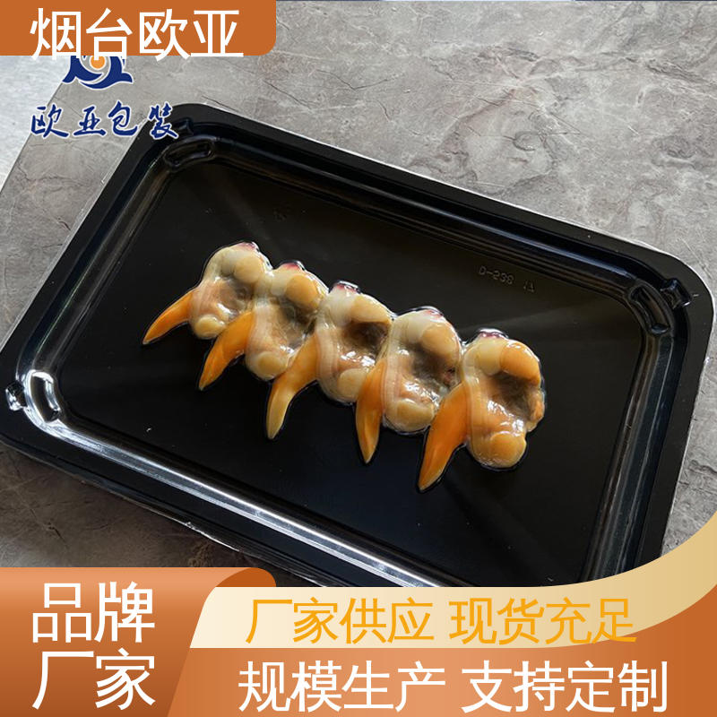 欧亚包装 隔绝氧气 食品级PP 241725食品贴体包装盒 规格多样
