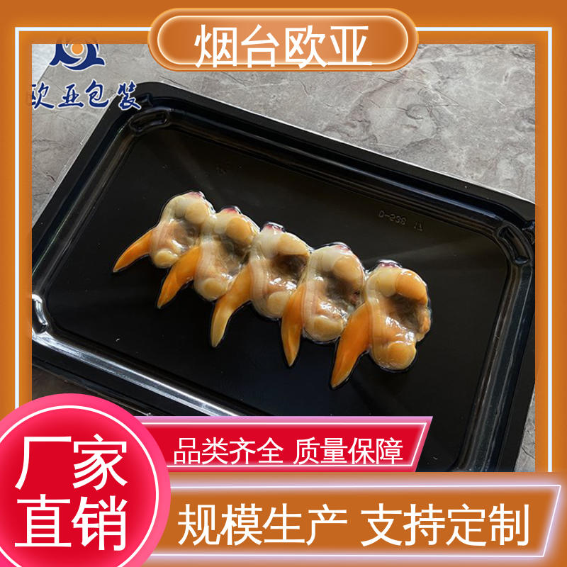 规格多样 烤鸡贴体盒 密封防漏 食品级PP 欧亚包装