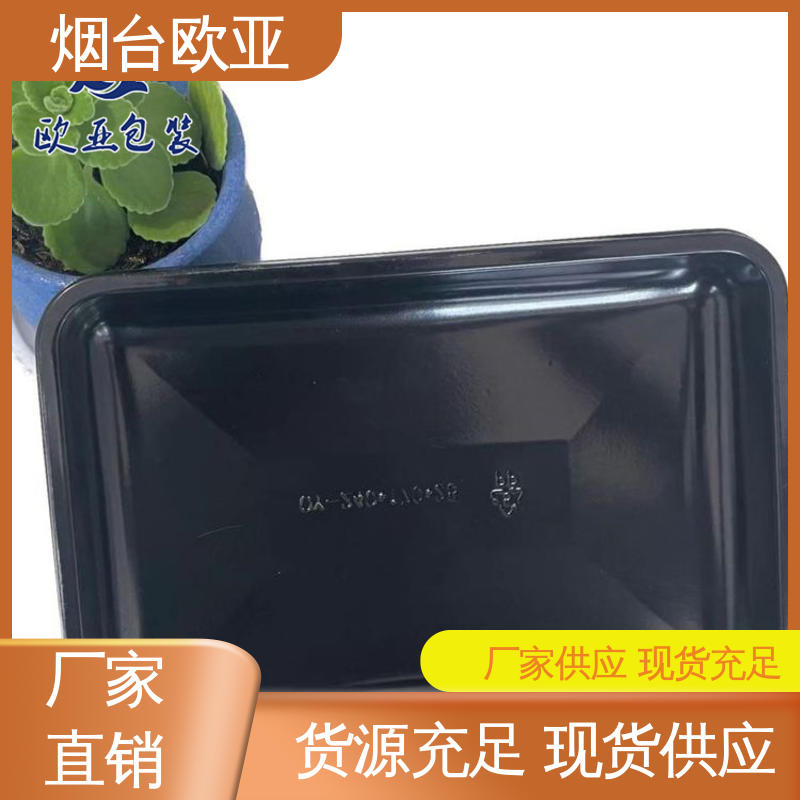 欧亚包装 纯原料 进口沙林材料 免费发样 贴体包装盒