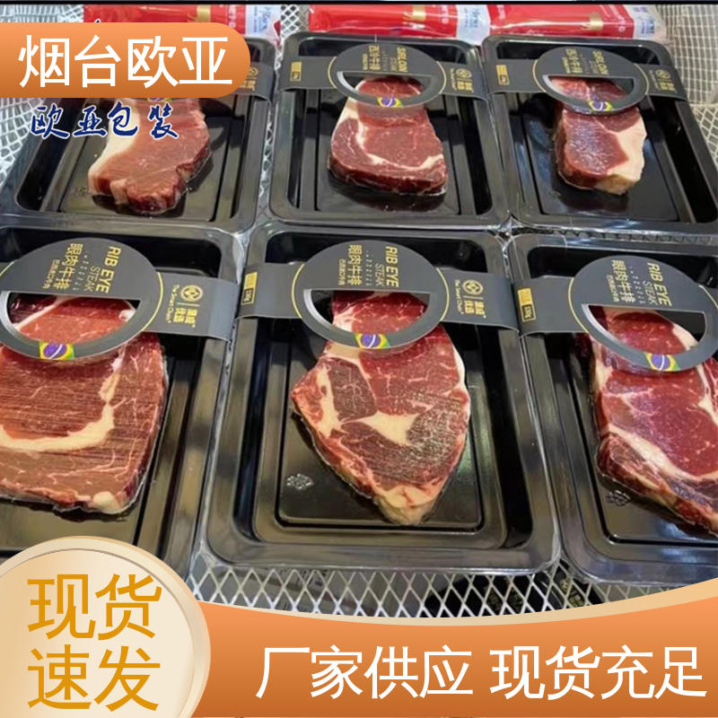 规格多样 透明度高 海鲜贴体盒 源头工厂 欧亚包装