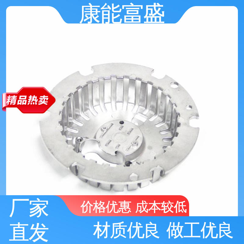 康能富盛 交期保障 空调支架 铝压铸 供应精密铸造铝件