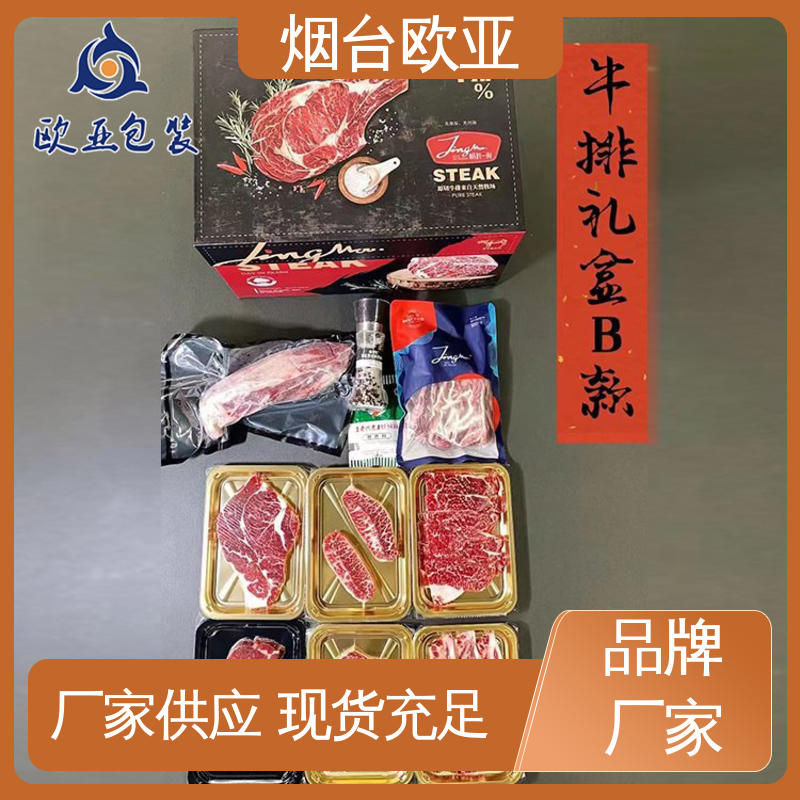 欧亚包装 专业定制 自主研发 良好工艺 新鲜海鱼贴体盒
