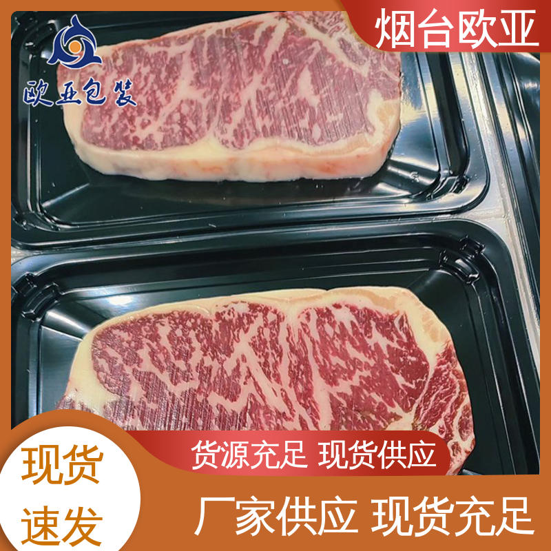 欧亚包装 实力厂家 源头工厂 服务到位 卤鸡腿贴体盒