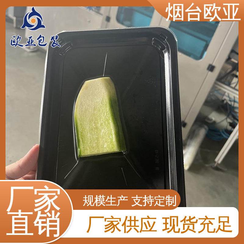 食品盒式贴体包装 纯原料 环保级产品 品质好 欧亚包装