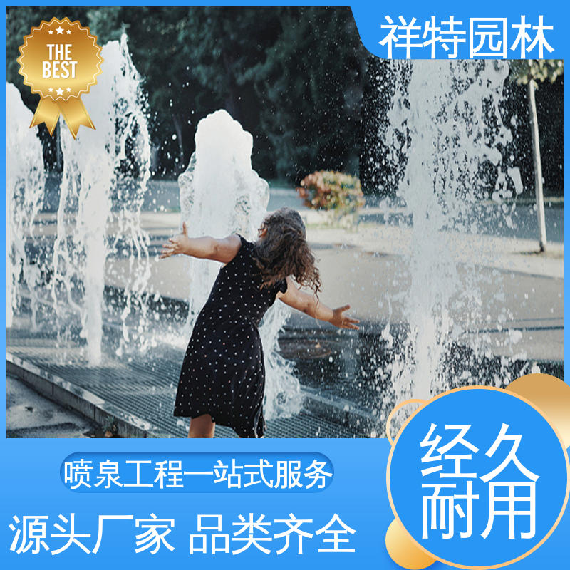 祥特园林 维护方便 大型广场水幕景观 可调万向直射 专业音乐喷泉厂家