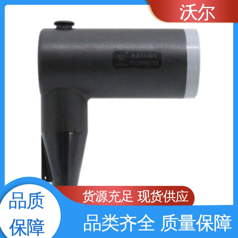 绝缘帽 含税出厂 千平米研发室 欧式可分离电缆附件 沃尔