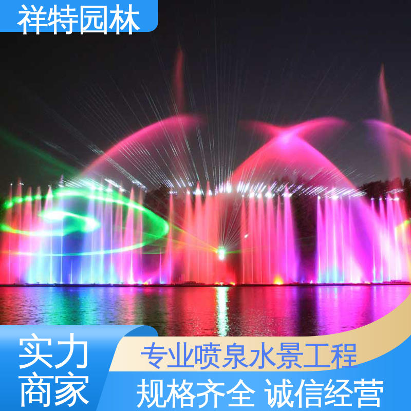 音乐喷泉设计 运行平稳 激光水幕电影 可调万向直射 祥特园林