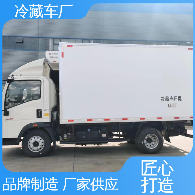 福田祥菱M1 小型冷藏厢式车 蔬菜运输车冷冻车 大量现车即买即提
