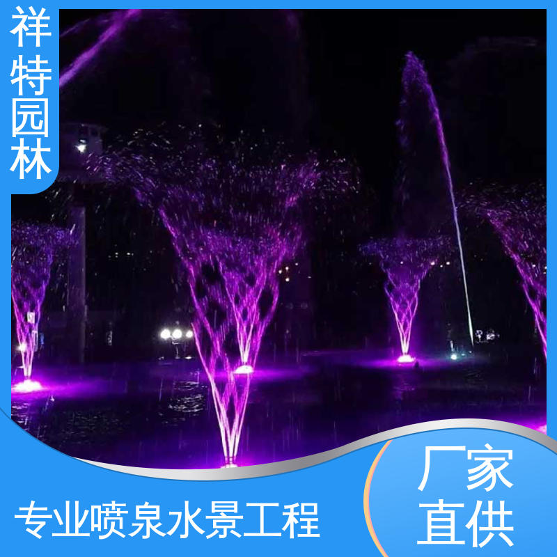 不易磨损 大型广场水幕景观 款式多样 景区喷泉 祥特园林