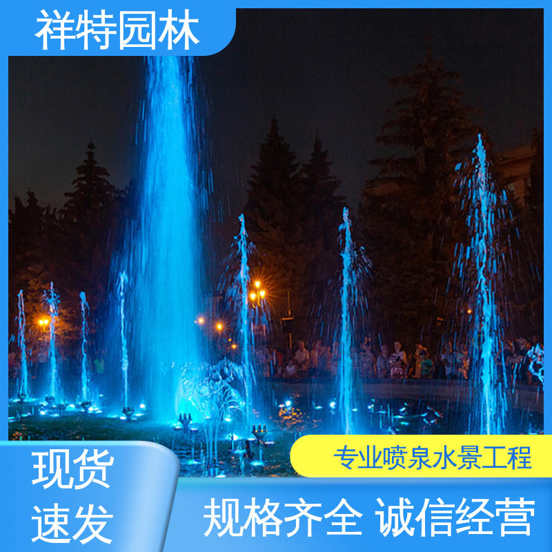 百变喷泉 颜色绚丽 经久耐用 大型广场水幕景观 祥特园林