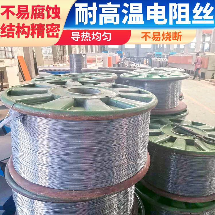银鑫 升温迅速 源头厂家 电窑炉用 1K℃-1.4K℃ 2080电阻丝 电炉丝