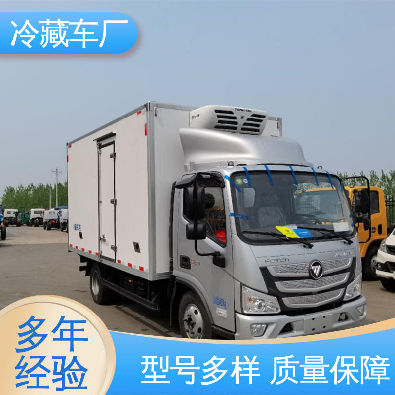 福田祥菱M1 食品冷藏车 大量现车即买即提 水果保鲜车