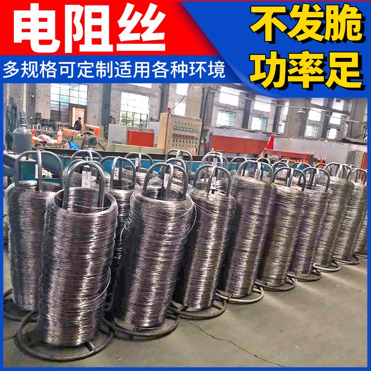 银鑫 1.0-3.5mm 氮化炉用 受热均匀 不易磨损 合金电阻丝 电热丝