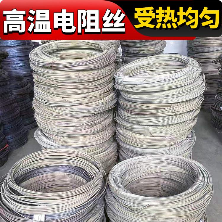 银鑫 受热均匀 不易腐蚀 0.03-2.0mm 渗碳炉用 电阻丝材质hre