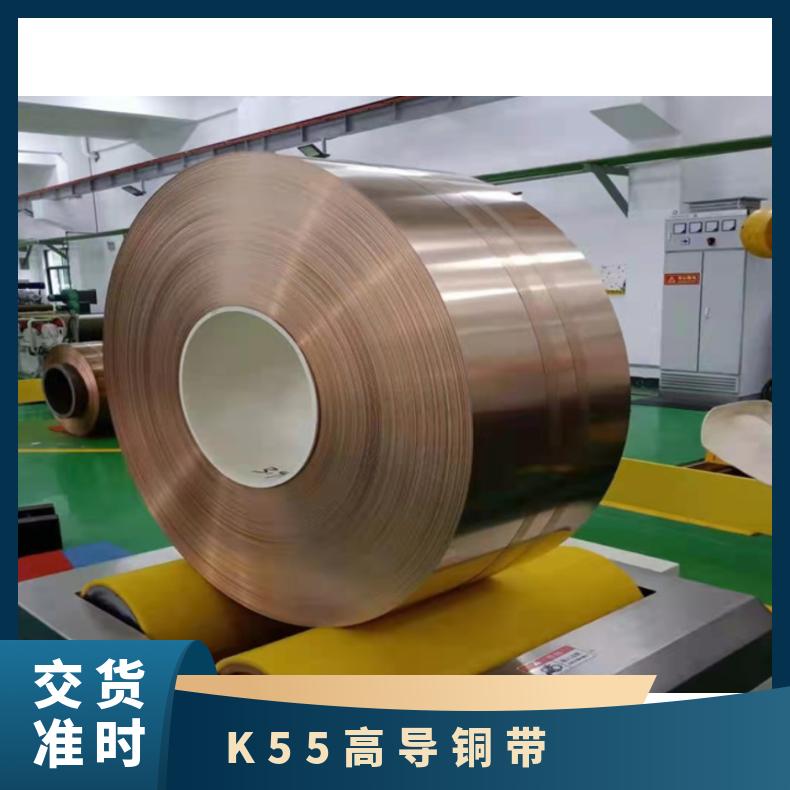 Veland copper alloy copper strip K55 new energy specific copper lead frame copper