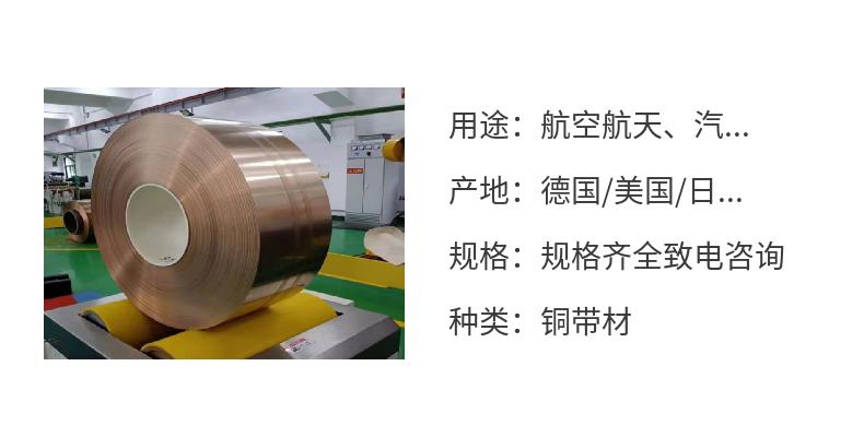 Veland copper alloy copper strip K55 new energy specific copper lead frame copper