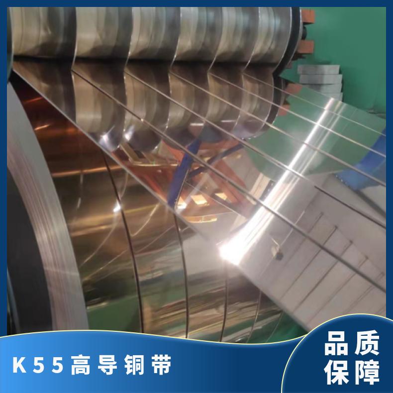 Veland copper alloy copper strip K55 new energy specific copper lead frame copper