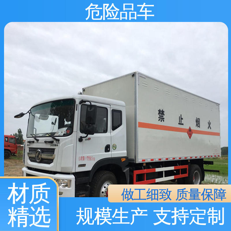 福田欧马可 蓝牌 危险品车 防爆车 配备防火帽送车上门