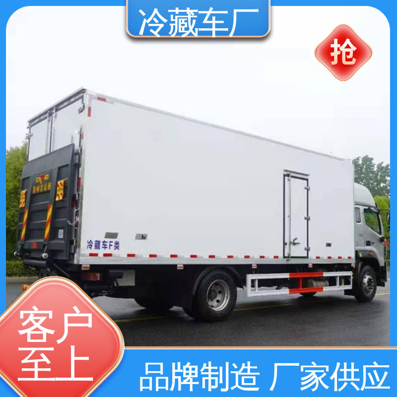 冷藏车 城市冷链运输车 经久耐用保温效果好 福田祥菱M1