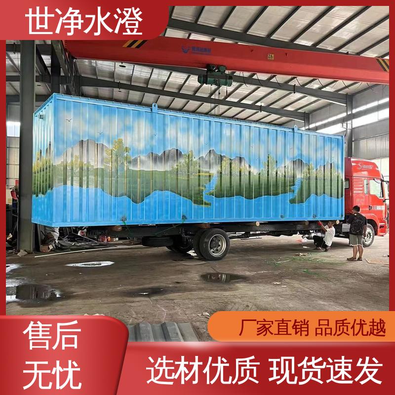 世净澄 化验污水处理设备 参考图纸 地上式 品类齐全