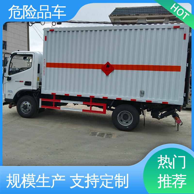 奥铃 料溶液运输车 全国配送安心上户 8类 气瓶车